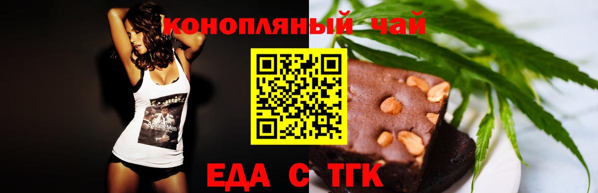 Алатырь  Cannafood марихуана  Вход с VPN 