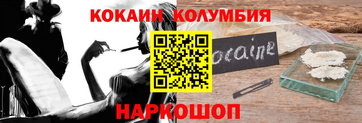Cocaine 99%  Вход с VPN  COCAIN  Алатырь 