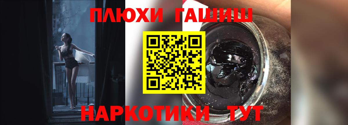 Алатырь  ГАШИШ  Вход с VPN  ГАШИШ Изолятор 
