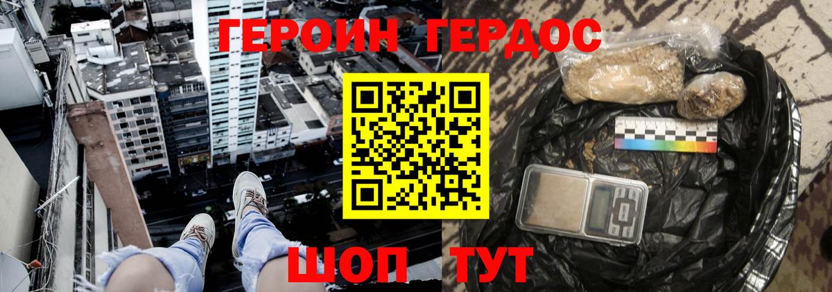 ГЕРОИН  Вход с VPN  Алатырь  ГЕРОИН афганец 