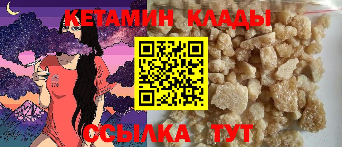 Алатырь  Кетамин VHQ  КЕТАМИН VHQ  Вход с VPN 
