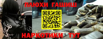 гашиш Севастополь