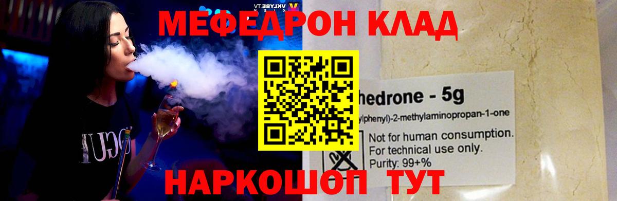 Мефедрон мука Алатырь