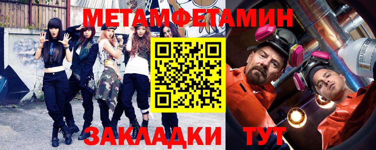МЕТАМФЕТАМИН кристалл  Вход с VPN  Алатырь 