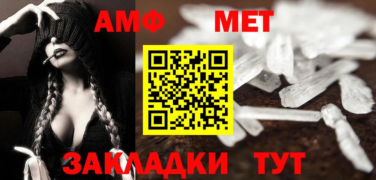 Метамфетамин мет Алатырь